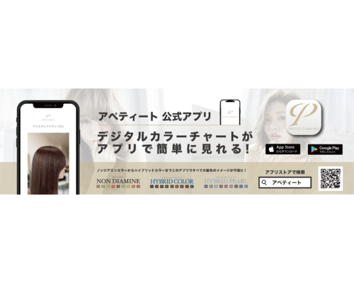 デジタルカラーチャート_横長