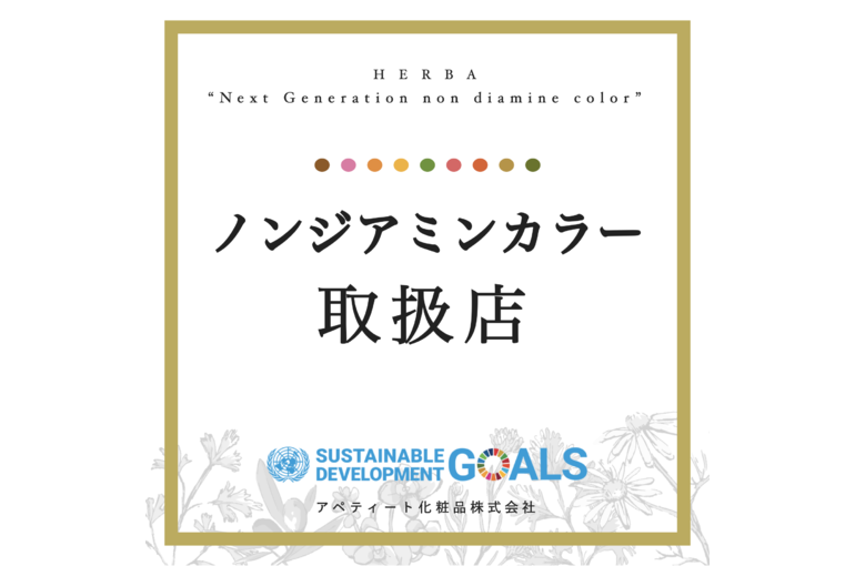 nondiamine_ラベル画像