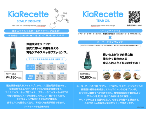 キアル表A5
