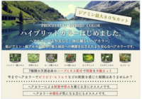 ハイブリッドカラー