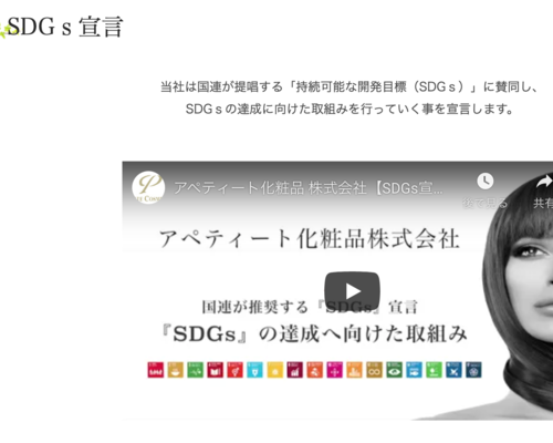 SDGsブログ用